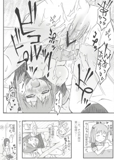 (C84) [Happy Paranoia, Shikkokuno J.P.S. (Wanashiro Giovanna, Hasumi Elan)] Chii-chan Backspin (Hataraku Maou-sama!) - page 24