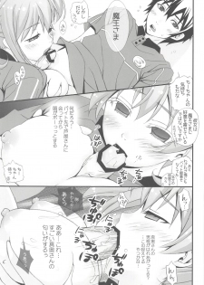 (C84) [Happy Paranoia, Shikkokuno J.P.S. (Wanashiro Giovanna, Hasumi Elan)] Chii-chan Backspin (Hataraku Maou-sama!) - page 4
