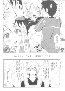 (C84) [Happy Paranoia, Shikkokuno J.P.S. (Wanashiro Giovanna, Hasumi Elan)] Chii-chan Backspin (Hataraku Maou-sama!) - page 3