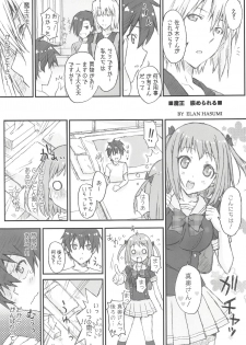 (C84) [Happy Paranoia, Shikkokuno J.P.S. (Wanashiro Giovanna, Hasumi Elan)] Chii-chan Backspin (Hataraku Maou-sama!) - page 12