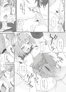 (C84) [Happy Paranoia, Shikkokuno J.P.S. (Wanashiro Giovanna, Hasumi Elan)] Chii-chan Backspin (Hataraku Maou-sama!) - page 15
