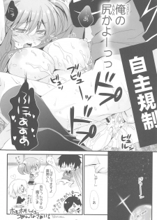 (C84) [Happy Paranoia, Shikkokuno J.P.S. (Wanashiro Giovanna, Hasumi Elan)] Chii-chan Backspin (Hataraku Maou-sama!) - page 11