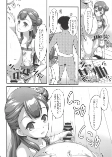 [A-Lucky Murashige no Ran (A-Lucky Murashige)] Saaya-chan to Hobo-san Play (Hugtto! PreCure) - page 9