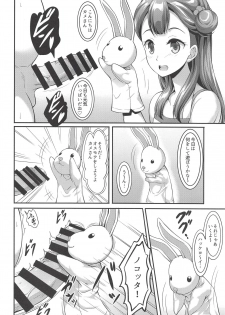 [A-Lucky Murashige no Ran (A-Lucky Murashige)] Saaya-chan to Hobo-san Play (Hugtto! PreCure) - page 5