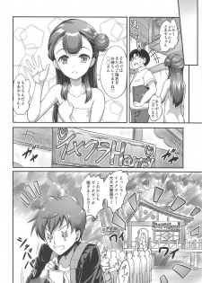 [A-Lucky Murashige no Ran (A-Lucky Murashige)] Saaya-chan to Hobo-san Play (Hugtto! PreCure) - page 19