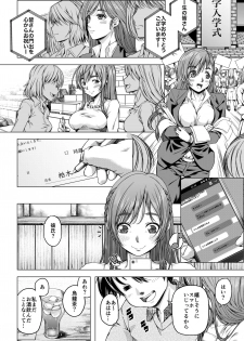 [DASHIMAKITAMAGO] Daigaku Shingaku de Issho ni Joukyou Shita Kanojo ga Circle no Senpai ni Netorare Ochiru made -Rape Shojo Soushitsu Hen- - page 7