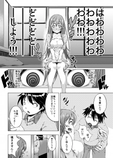 [DASHIMAKITAMAGO] Daigaku Shingaku de Issho ni Joukyou Shita Kanojo ga Circle no Senpai ni Netorare Ochiru made -Rape Shojo Soushitsu Hen- - page 13