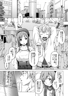 [DASHIMAKITAMAGO] Daigaku Shingaku de Issho ni Joukyou Shita Kanojo ga Circle no Senpai ni Netorare Ochiru made -Rape Shojo Soushitsu Hen- - page 2