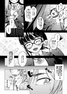 [DASHIMAKITAMAGO] Daigaku Shingaku de Issho ni Joukyou Shita Kanojo ga Circle no Senpai ni Netorare Ochiru made -Rape Shojo Soushitsu Hen- - page 3