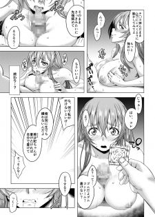 [DASHIMAKITAMAGO] Daigaku Shingaku de Issho ni Joukyou Shita Kanojo ga Circle no Senpai ni Netorare Ochiru made -Rape Shojo Soushitsu Hen- - page 34