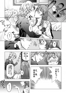 [DASHIMAKITAMAGO] Daigaku Shingaku de Issho ni Joukyou Shita Kanojo ga Circle no Senpai ni Netorare Ochiru made -Rape Shojo Soushitsu Hen- - page 5