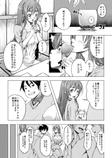 [DASHIMAKITAMAGO] Daigaku Shingaku de Issho ni Joukyou Shita Kanojo ga Circle no Senpai ni Netorare Ochiru made -Rape Shojo Soushitsu Hen- - page 8