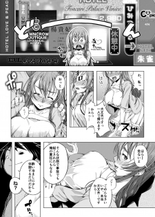 [DASHIMAKITAMAGO] Daigaku Shingaku de Issho ni Joukyou Shita Kanojo ga Circle no Senpai ni Netorare Ochiru made -Rape Shojo Soushitsu Hen- - page 12