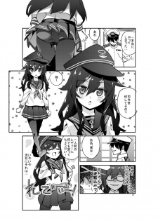 [Riku no Kotoutei (Shayo)] Kanmusu-tachi o Kouryaku Seyo! (Kantai Collection -KanColle-) [Digital] - page 7