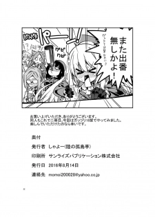 [Riku no Kotoutei (Shayo)] Kanmusu-tachi o Kouryaku Seyo! (Kantai Collection -KanColle-) [Digital] - page 22