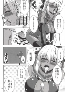 (C94) [Take Out (Zeros)] Title wa... E~to... Nandakke... Wasureta!! Nanka Sugoi Erohon!! (Fate/Grand Order) - page 9