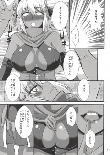 (C94) [Take Out (Zeros)] Title wa... E~to... Nandakke... Wasureta!! Nanka Sugoi Erohon!! (Fate/Grand Order) - page 4