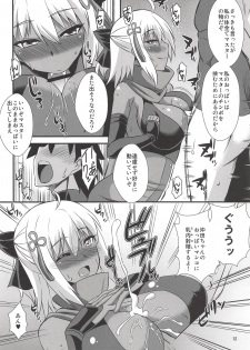 (C94) [Take Out (Zeros)] Title wa... E~to... Nandakke... Wasureta!! Nanka Sugoi Erohon!! (Fate/Grand Order) - page 11