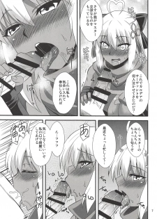 (C94) [Take Out (Zeros)] Title wa... E~to... Nandakke... Wasureta!! Nanka Sugoi Erohon!! (Fate/Grand Order) - page 6