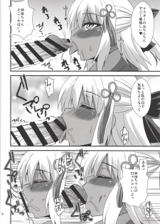 (C94) [Take Out (Zeros)] Title wa... E~to... Nandakke... Wasureta!! Nanka Sugoi Erohon!! (Fate/Grand Order) - page 7