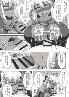 (C94) [Take Out (Zeros)] Title wa... E~to... Nandakke... Wasureta!! Nanka Sugoi Erohon!! (Fate/Grand Order) - page 12