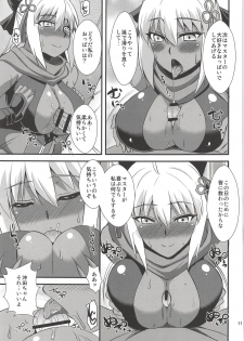 (C94) [Take Out (Zeros)] Title wa... E~to... Nandakke... Wasureta!! Nanka Sugoi Erohon!! (Fate/Grand Order) - page 10