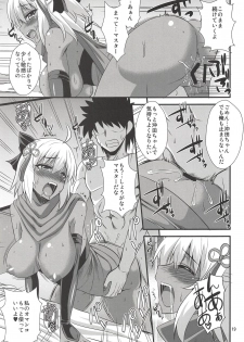 (C94) [Take Out (Zeros)] Title wa... E~to... Nandakke... Wasureta!! Nanka Sugoi Erohon!! (Fate/Grand Order) - page 18