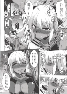 (C94) [Take Out (Zeros)] Title wa... E~to... Nandakke... Wasureta!! Nanka Sugoi Erohon!! (Fate/Grand Order) - page 13