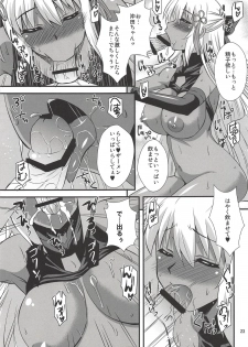 (C94) [Take Out (Zeros)] Title wa... E~to... Nandakke... Wasureta!! Nanka Sugoi Erohon!! (Fate/Grand Order) - page 22