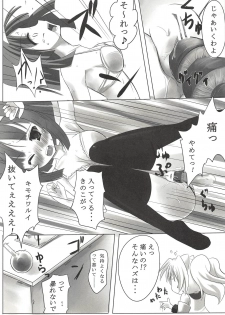 (Happy Twinkle 2) [Kaname (Siina Yuuki)] ANGEL CHILDREN (Jewelpet Twinkle) - page 6