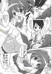 (Happy Twinkle 2) [Kaname (Siina Yuuki)] ANGEL CHILDREN (Jewelpet Twinkle) - page 22