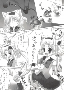 (Happy Twinkle 2) [Kaname (Siina Yuuki)] ANGEL CHILDREN (Jewelpet Twinkle) - page 7