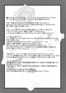 (Happy Twinkle 2) [Kaname (Siina Yuuki)] ANGEL CHILDREN (Jewelpet Twinkle) - page 17