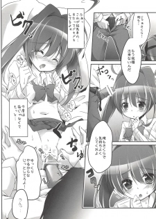 (Happy Twinkle 2) [Kaname (Siina Yuuki)] ANGEL CHILDREN (Jewelpet Twinkle) - page 25