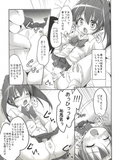 (Happy Twinkle 2) [Kaname (Siina Yuuki)] ANGEL CHILDREN (Jewelpet Twinkle) - page 20