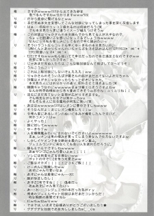 (Happy Twinkle 2) [Kaname (Siina Yuuki)] ANGEL CHILDREN (Jewelpet Twinkle) - page 16