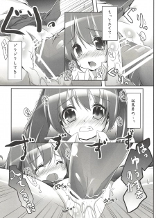 (Happy Twinkle 2) [Kaname (Siina Yuuki)] ANGEL CHILDREN (Jewelpet Twinkle) - page 26