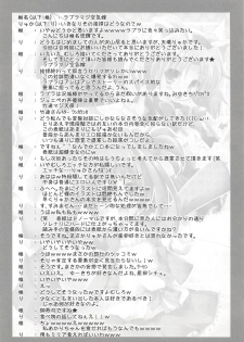 (Happy Twinkle 2) [Kaname (Siina Yuuki)] ANGEL CHILDREN (Jewelpet Twinkle) - page 15