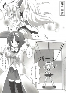 (Happy Twinkle 2) [Kaname (Siina Yuuki)] ANGEL CHILDREN (Jewelpet Twinkle) - page 2