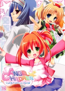 (Happy Twinkle 2) [Kaname (Siina Yuuki)] ANGEL CHILDREN (Jewelpet Twinkle) - page 1