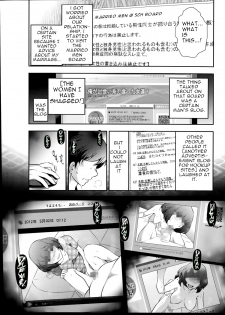 [Takeshi Ohmi] Very lewd urban legends Real 14 The case of Kitano Miyoko (30 y.o) (Men's Gold 2014-08) [English] - page 5