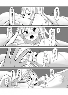 [Hiroshima Mikan] Spica to Ouji ga Ichaicha Suru (Sennen Sensou Aigis) [Digital] - page 24