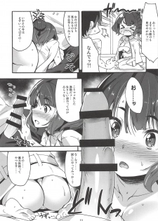 (C94) [Makuu Gundan (Shinozuka Atsuto)] Ko no Kokoro Oya Shirazu (Fate/Grand Order) - page 10