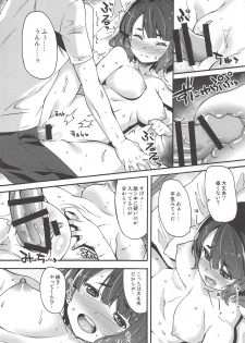 (C94) [Makuu Gundan (Shinozuka Atsuto)] Ko no Kokoro Oya Shirazu (Fate/Grand Order) - page 13