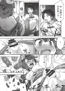 (C94) [Makuu Gundan (Shinozuka Atsuto)] Ko no Kokoro Oya Shirazu (Fate/Grand Order) - page 8