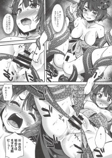 (C94) [Makuu Gundan (Shinozuka Atsuto)] Ko no Kokoro Oya Shirazu (Fate/Grand Order) - page 7
