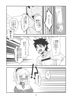 (C94) [Water Garden (Hekyu)] Dreaming (Fate/Grand Order) - page 10