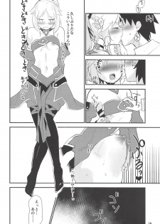 (C94) [Water Garden (Hekyu)] Dreaming (Fate/Grand Order) - page 13