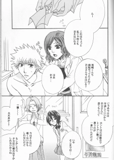 [Utsumuki Garden (Aotsuki Kakka)] Dōzo, odaijini. [bleach] - page 3