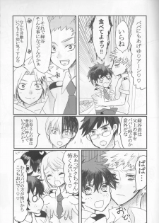 (Douyara Deban no Youda! 11) [R*C (Rescar)] PaPa (Boku no Hero Academia) - page 7